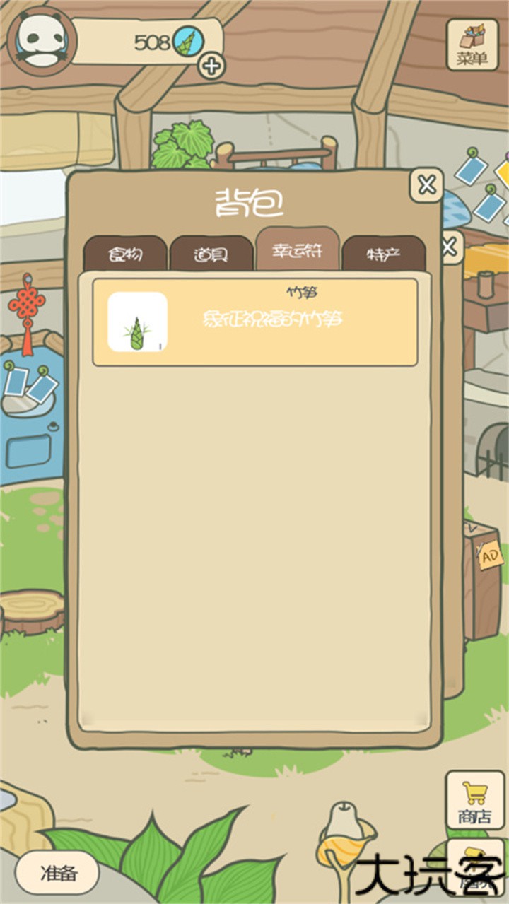 pandajourney游戏安卓版