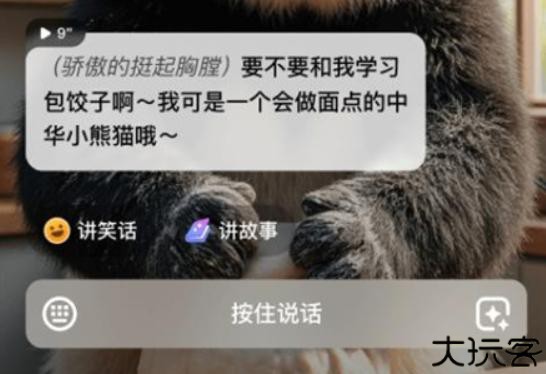 他她它虚拟聊天