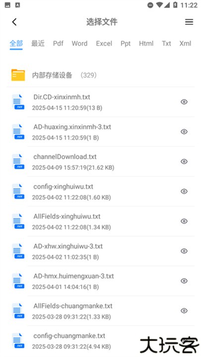 ai文档翻译软件