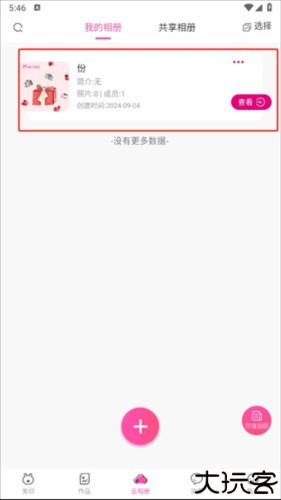 美印兔兔app3