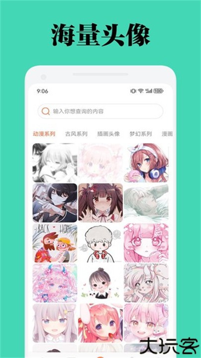 椰蓉壁纸手机安卓版