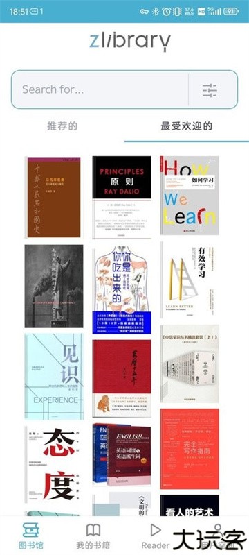 zlibirary电子书