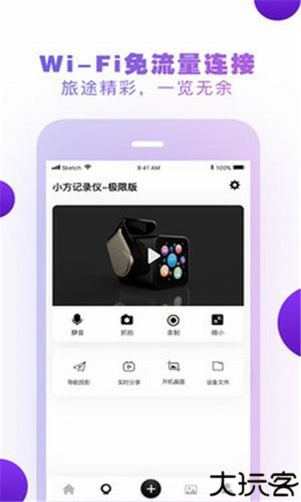 小方行车记录仪手机版