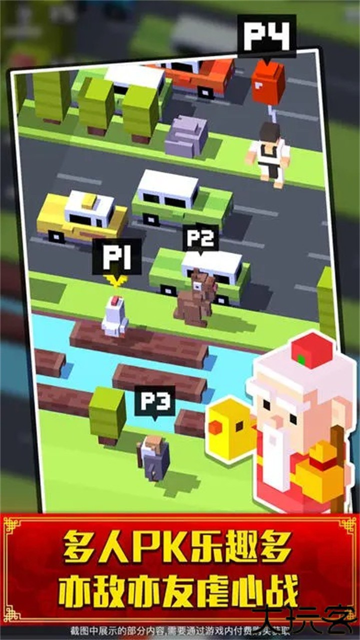 天天过马路单机版