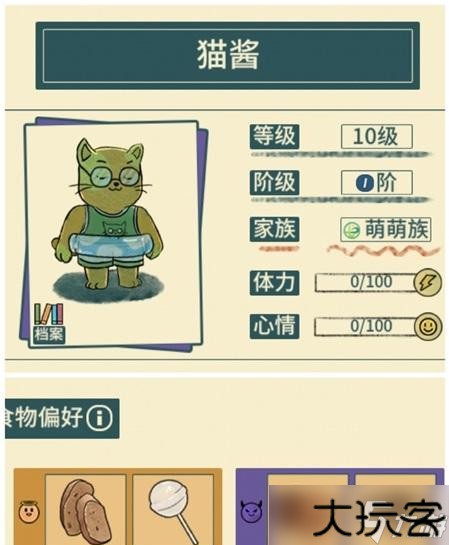 晚安森林游戏