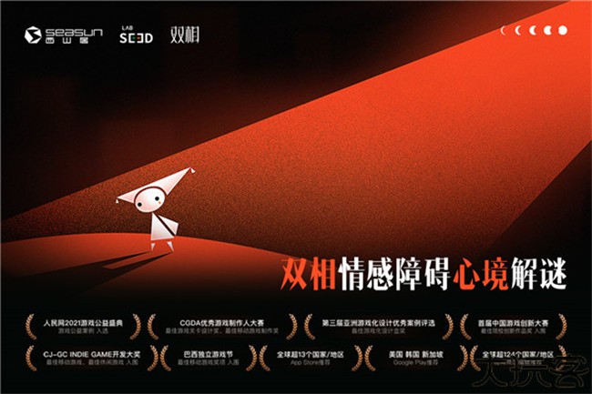 Biphase双相游戏手机版