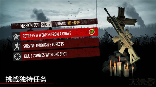 勇闯死人谷1手机版