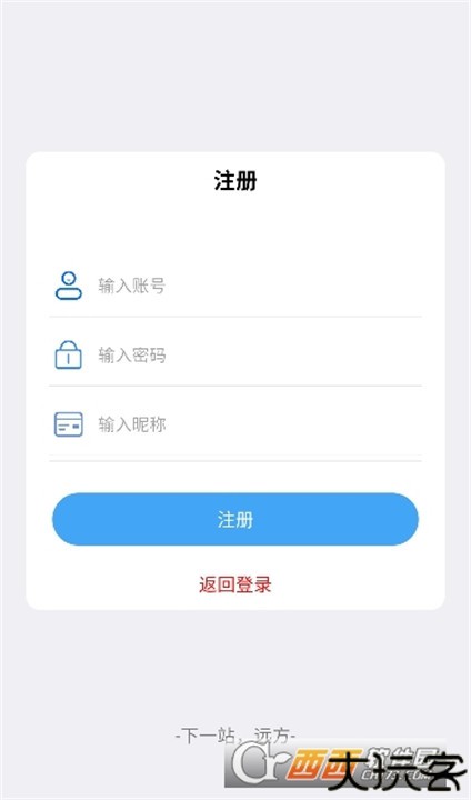 念宇程社区app