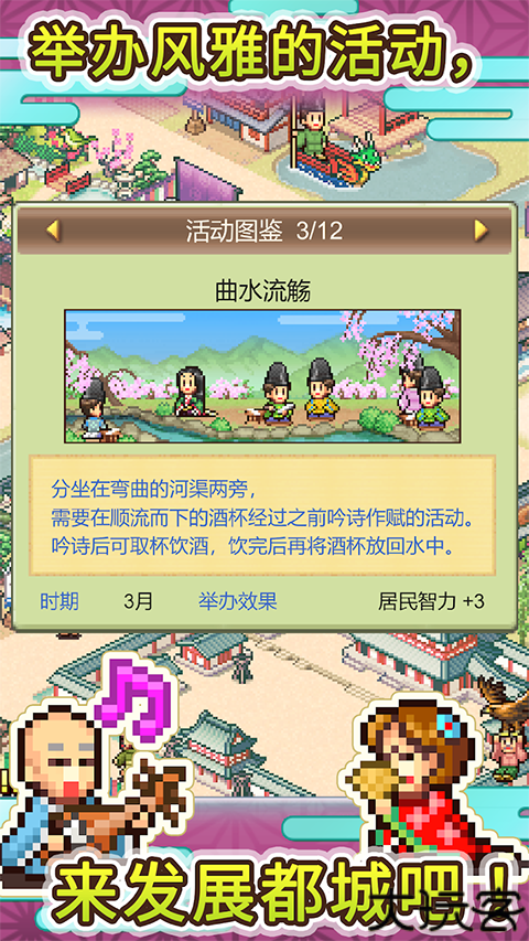 平安古都物语汉化版