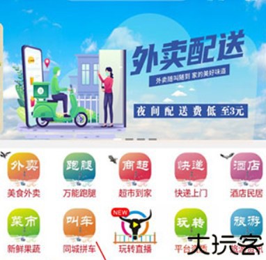 玩转甘孜客户端