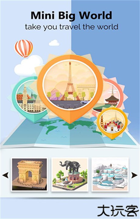 我爱拼模型游戏安卓