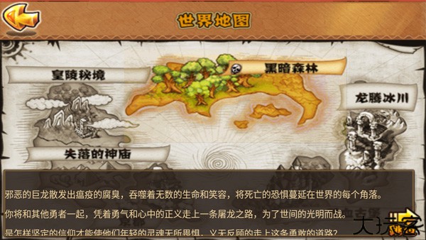 勇者法则中文版