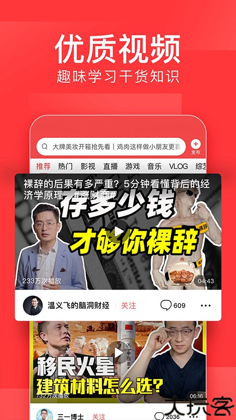 今日头条资讯平台