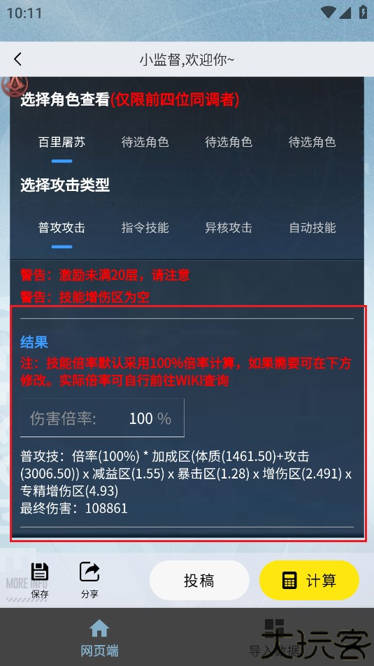 白荆小助手
