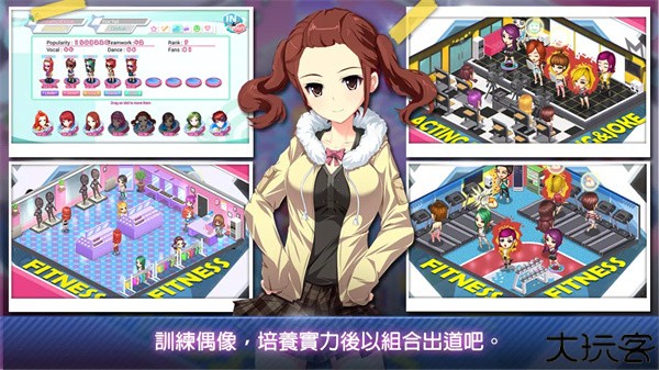 明星养成有限公司游戏汉化版