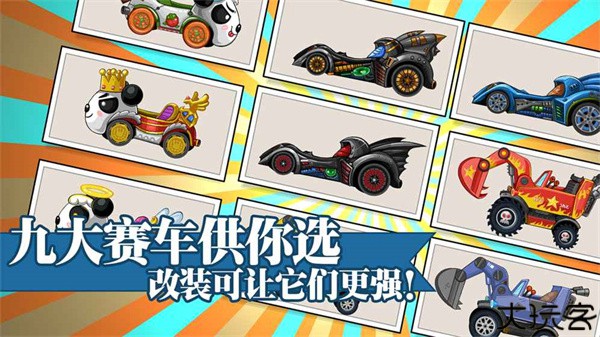 大头赛车下载