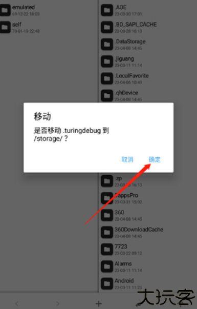mt管理器安卓版