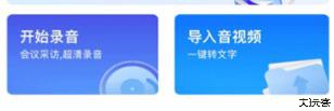 悦录app