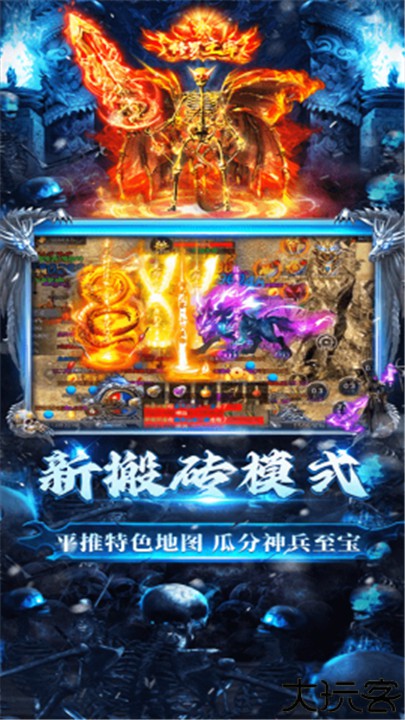 龙迹之城安卓版