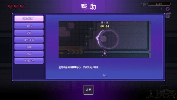 生物原型手游
