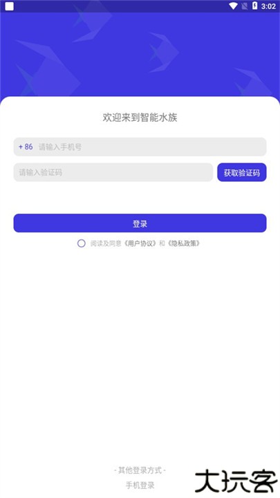 智能水族专业版