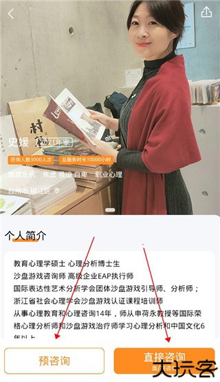 心鹿心理