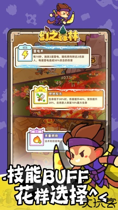 微信小游戏幻之森林