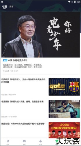 咪咕快游怎么使用5