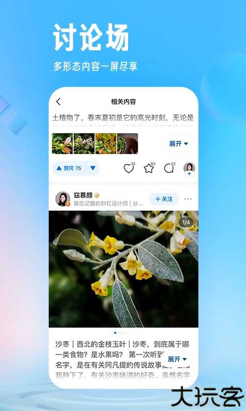 知乎安卓客户端