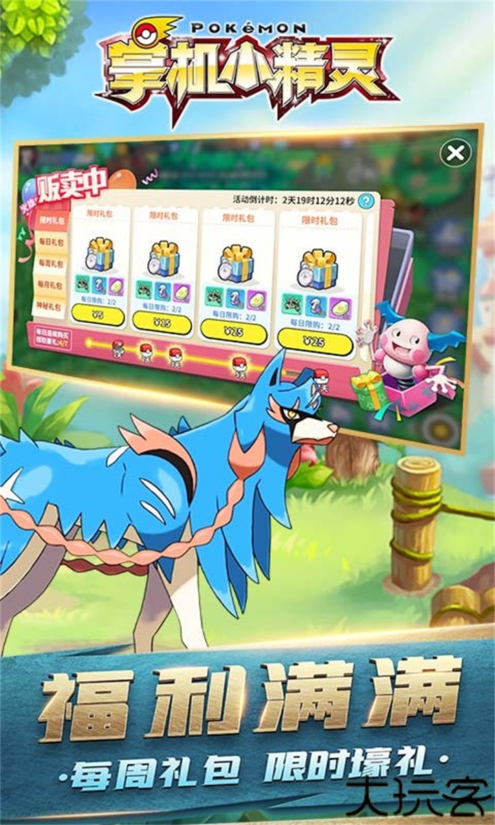 掌机小精灵安卓版