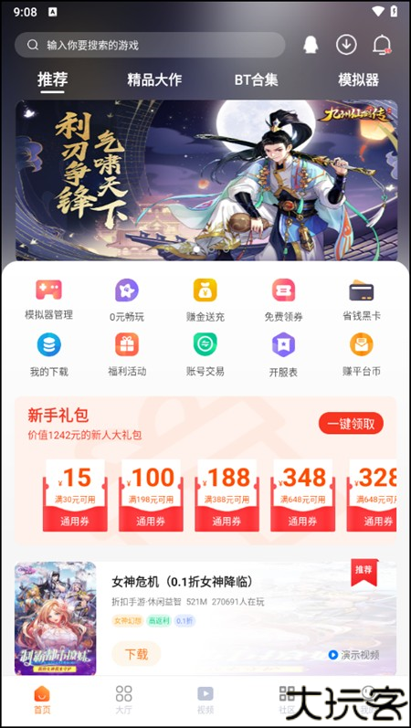 使用教程截图1