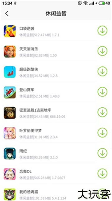 第七应用复活版