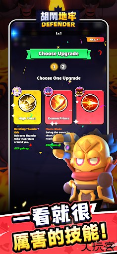 胡闹地牢安卓版