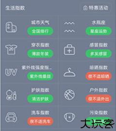 七彩天气定位预报