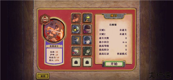 无尽之路中文版