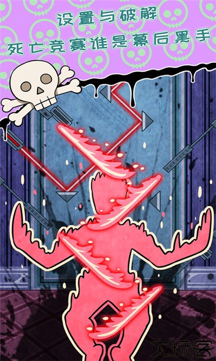 无人生还之门中文手机版