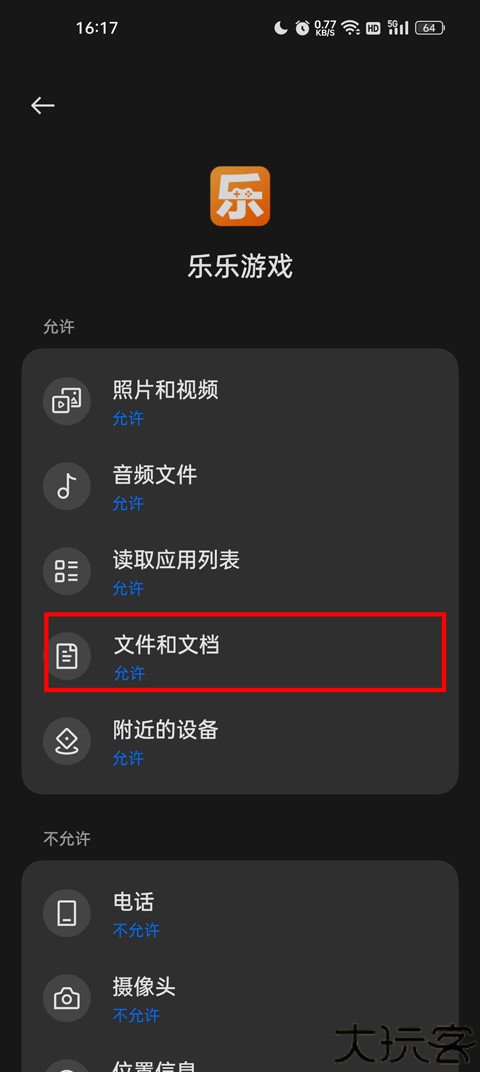 乐乐游戏app