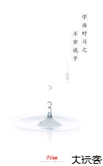 学习强国手机版