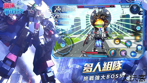 钢弹争锋对决中文版