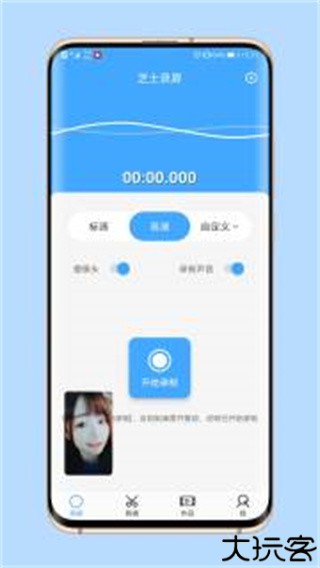 芝士录屏旧版本