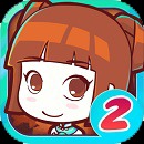 皇后成长计划2手机版