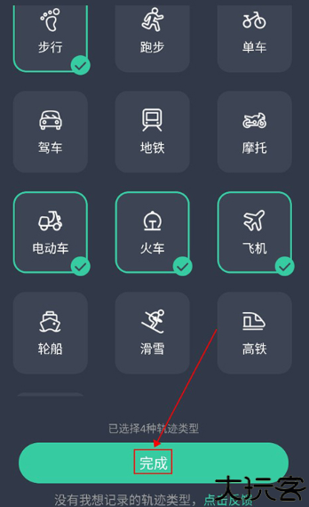 灵敢足迹手机安卓版