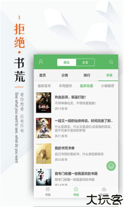 笔下文学小说手机版