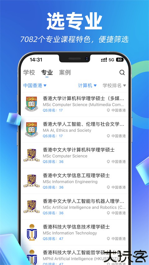 指南者留学机构