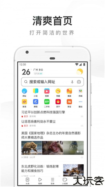 壁虎浏览器安卓版