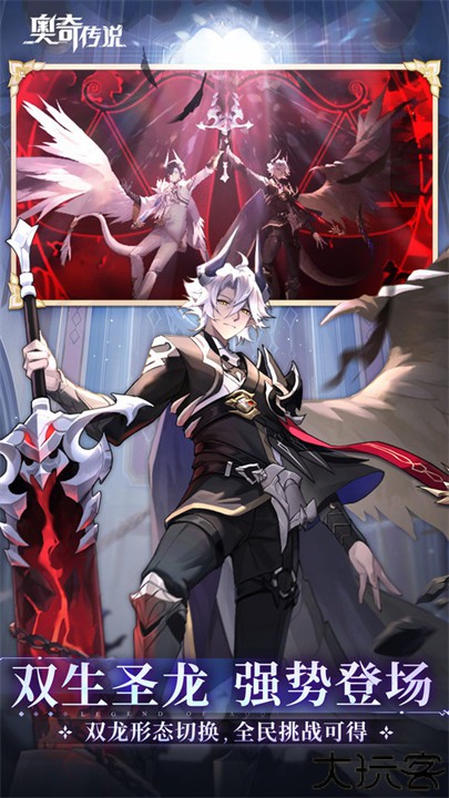 奥奇传说手游版