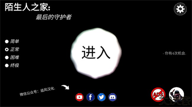 陌生人之家安卓汉化版