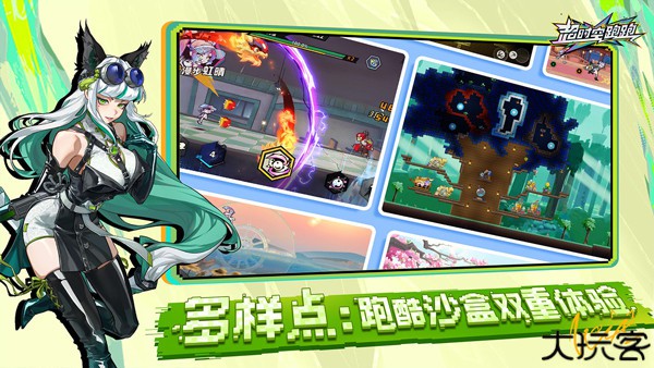 超时空跑跑安卓版