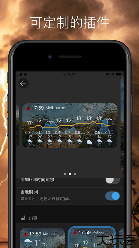 weawow天气高级版