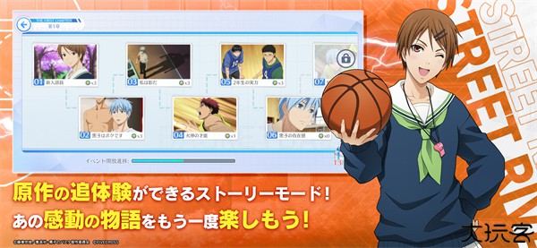 黑子的篮球街球对决